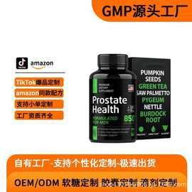 跨境热前列腺胶囊Prostate Health亚马逊新款锯棕榈男性补充胶囊