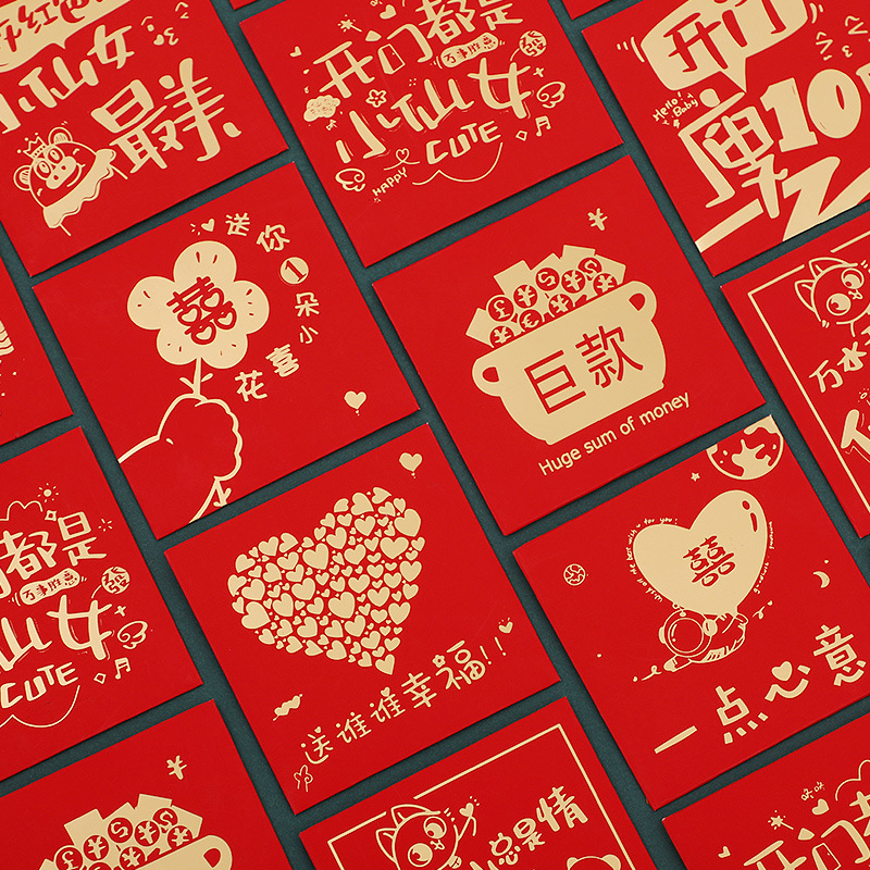 Wedding blocking door mini red envelope new wedding creative bridegroom change mouth small red envelope seal door open 