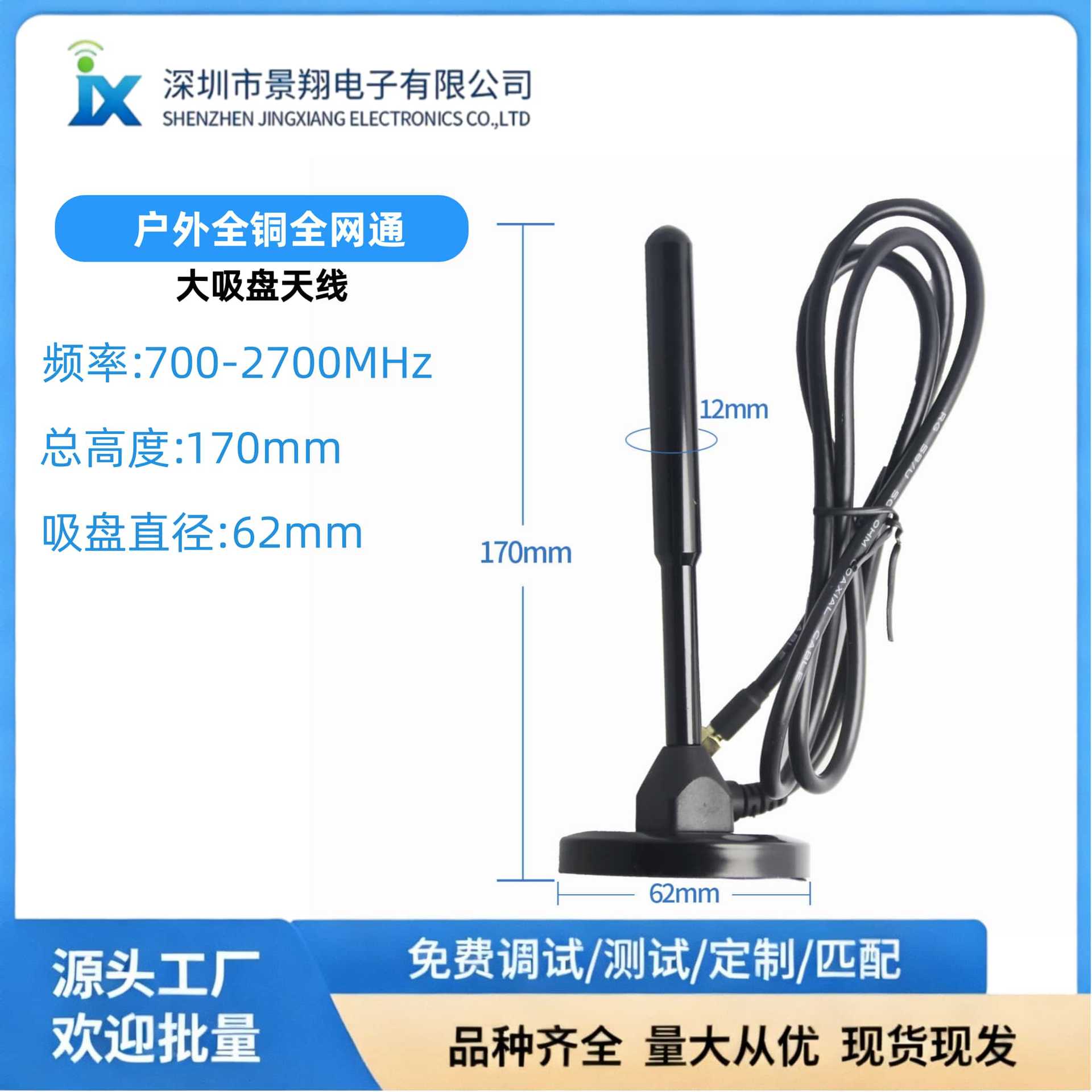 4G/3G天线 车载大吸盘天线17cm  户外全铜天线全网通