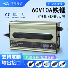 谐同铝壳快充72V15A三元国标48v60v72v大功率电动车锂电池充电器