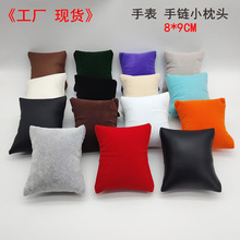 工厂现货批发手表小枕头PU皮长毛绒珠粒绒手链固定展示枕包表盒枕