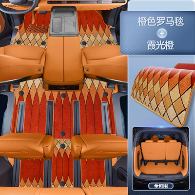 Suitable for 2025 Wei Brand Modelə uyğun ayaqaltı - premium-yacht-leather-xiaguang-orange-orange-roman-blanket-full-trunk-surround