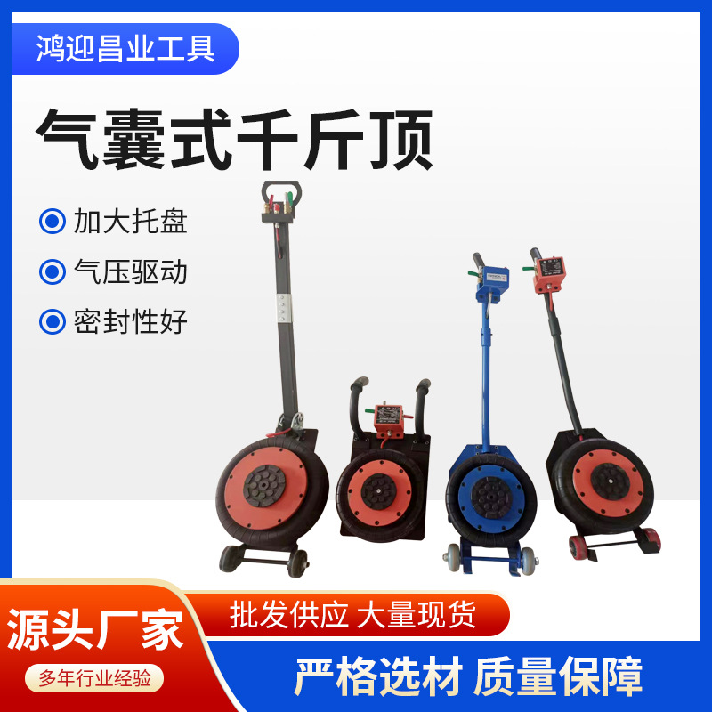 Manufacturers supply pneumatic airbag Jack 3T5T Jack lifting equipment car maintenance tool top