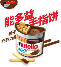 nutella巧克力醬手指餅干榛子味意大利進口能多益兒童零食52g
