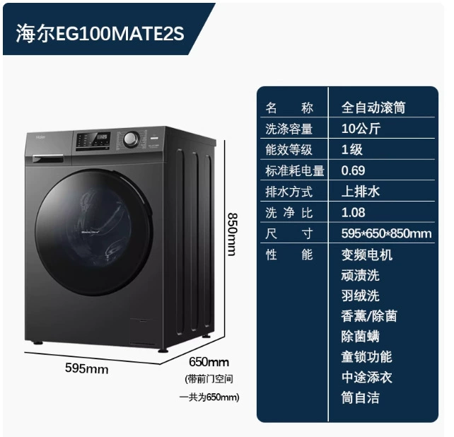 Стиральная машина Haier EG100MATE2S бытовая полностью автоматическая ультратонкая 10 кг, большая вместимость, стерилизующий барабан