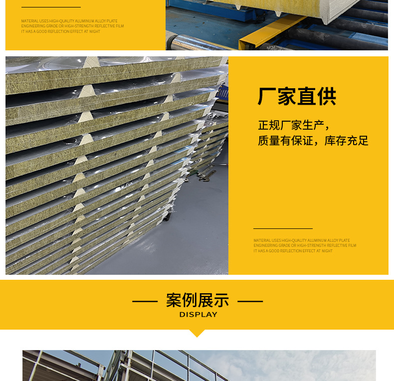 聚氨酯封边顶板_05