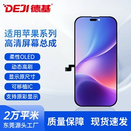 手机电池;手机显示屏;手机数据线