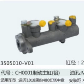 液压制动泵;制动总泵;离合器总泵