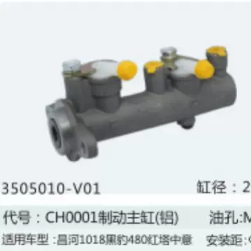 刹车总泵 适用于昌河1018黑豹480红塔中意制动主缸铝3505010-v01