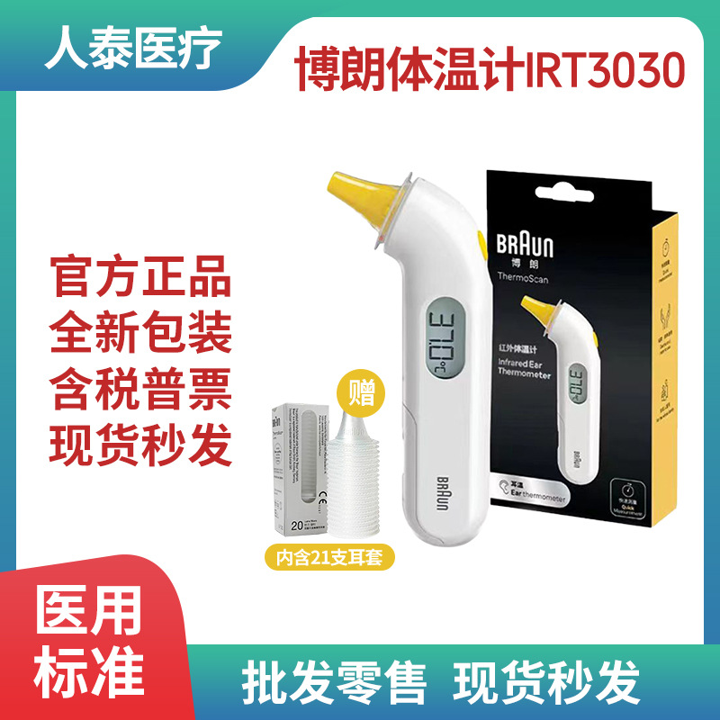 Braun Ear Thermometer Baby Body Temperature Thermometer Kidsren and Adults Universal Digital Thermometer Irt3030