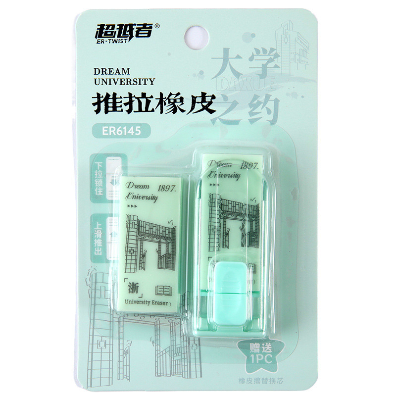 El borrador de empuje de la universidad, el borrador de la escuela prestigiosa, el reemplazo del núcleo, el núcleo se puede cambiar, limpio y menos virutas, papelería de goma para estudiantes