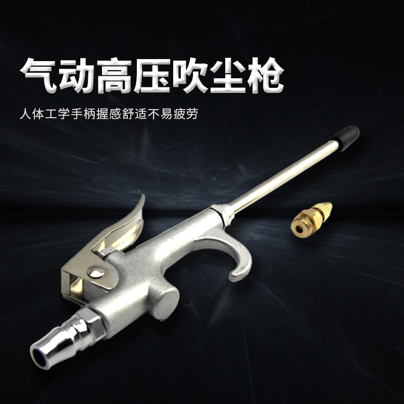厂家供应铁质铜嘴吹尘枪高压吹风枪气动尘气枪短咀长嘴BT-AF02