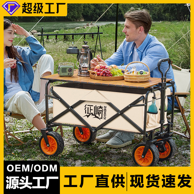Zhengqi outdoor camping trolley camp car portable folding car camping car lightweight shopping camper