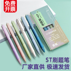 Solve problems, start with a white pen, neutral pen, student, press the pen, Morandi water pen, office, macaron pen, wholesale