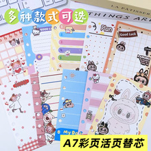 拉布布kt小新a7m6彩色活页卡通替芯内页卡册手账本内芯六孔计划表