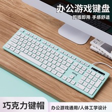 电脑键盘有线静音男女生家用办公台式机笔记本通用外接巧克力键盘