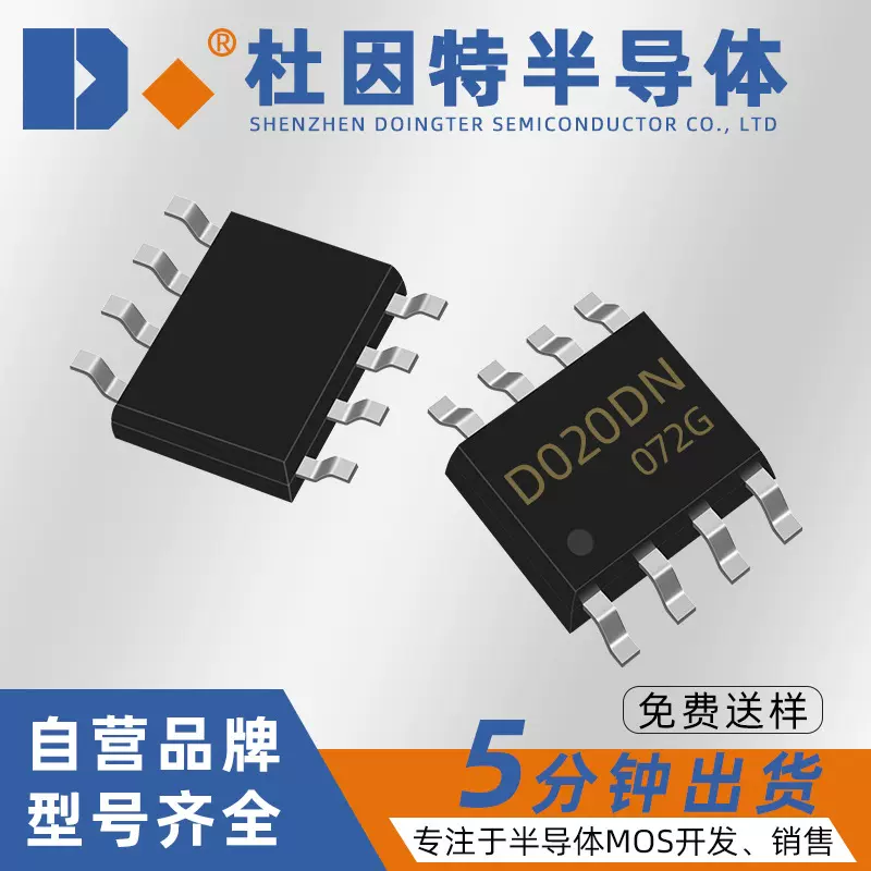 原装SD020DNG替代NTMD6N04R2G SOP-8 N+N 40V 5.8A MOS管厂家直销