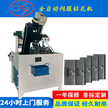 全自动伺服钻孔机-自动打孔机-自动钻孔机厂家供应
