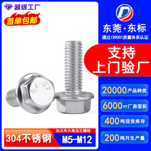 304���P䓼Ӵ��m�ݽz�����Ƿ��m��˨�����^���X�ݽz�M5/M6/M8