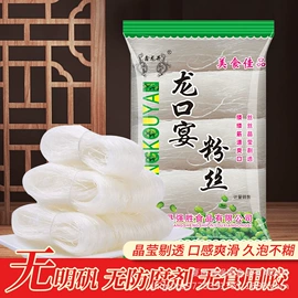 方便粉丝类;粉丝、粉皮;淀粉