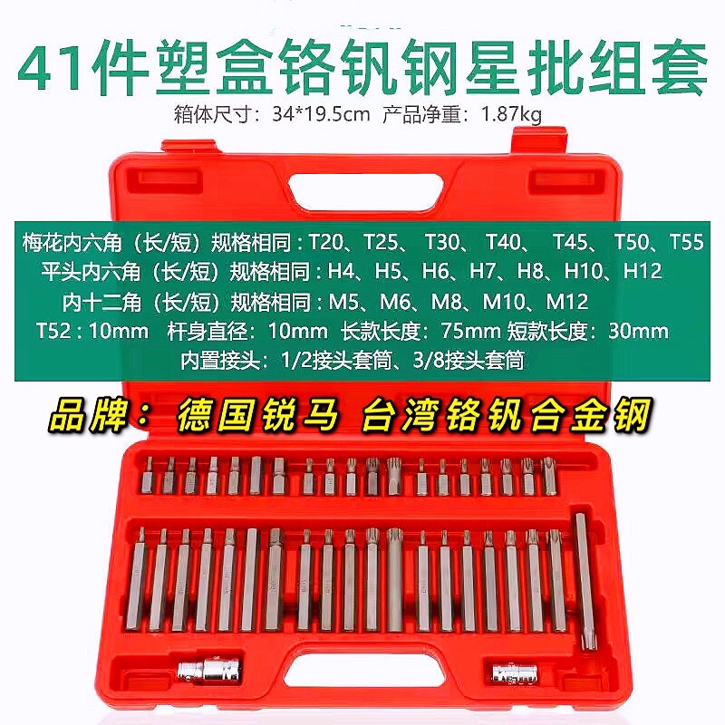 manguito hexagonal interno llave hexagonal eléctrica manguito hexagonal interno alargado herramienta de tornillo manguito de cañón de aire conjunto de herramientas de cabeza de lote