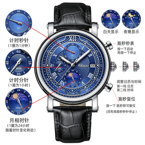 Chenxi multifunctional true three-eye six-pin men's watch moon phase calendar timing business live broadcast cross-border manufacturer quartz watch