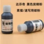 达芬奇绘画黑色炭粉精粉