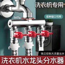 一进二出水龙头双控双出三通四通活接角阀配件一进二出三通分水器