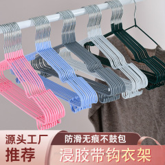 家用多功能浸胶带钩铁丝衣架加粗防滑无痕不起肩晾晒挂衣撑子批发