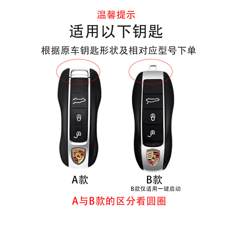 适用保时捷卡宴钥匙套Taycan帕拉梅拉Macan迈凯帕美911汽车包扣壳|undefined