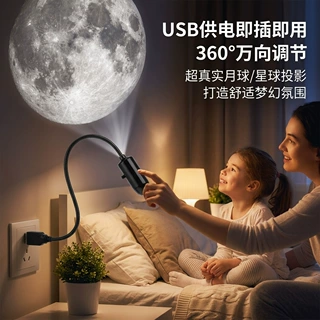 星空投影灯可换灯片旋转调节小夜灯定制卧室车载氛围灯七夕礼物