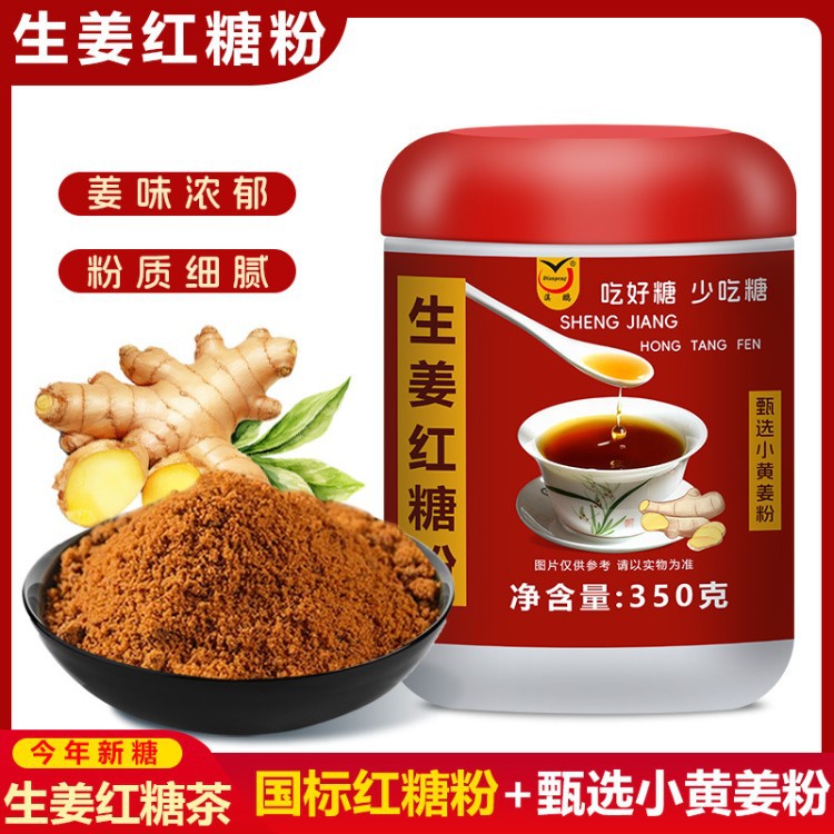 云南一级红糖粉老生姜土红糖粉甘蔗手工精品罐装真红糖