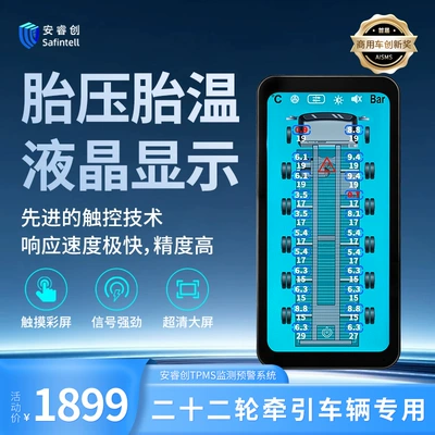14 to 22 Wheels, Tire pressure monitoring system - 22-wheel-specific-ultra-clear-large-screen-real-time-monitoring-with-relay