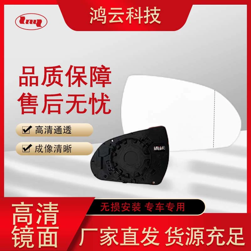Подходит для современного зеркала заднего вида, линзы зеркала заднего вида, отражателя