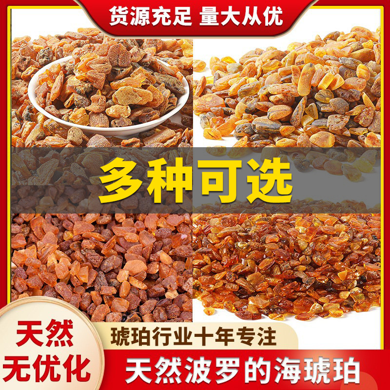批发波罗的海琥珀蜜蜡原石边角料原矿天然蜜蜡随形琥珀碎石海漂