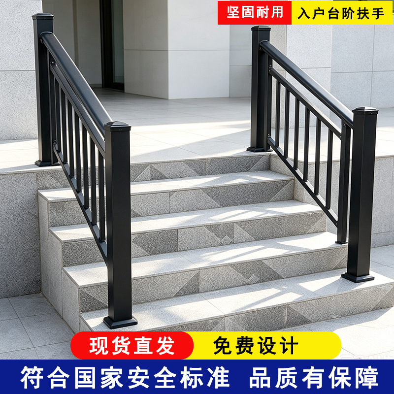 入户台阶扶手家用锌钢楼梯自建房栏杆别墅室内外围栏老人防摔护栏
