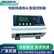 源头直供 物联网通用智能控制器 智能RTU遥测终端机 云端远程控制