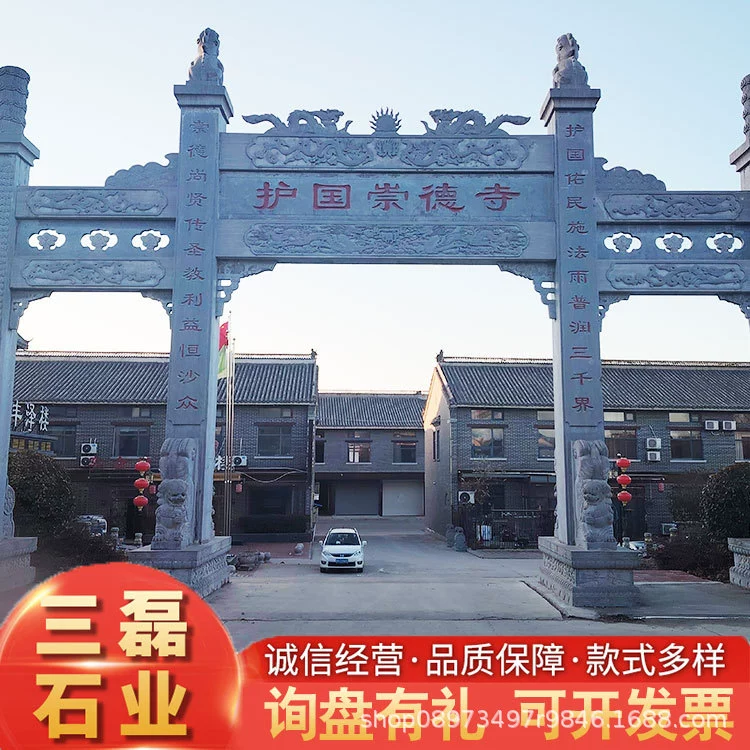 Большая каменная резная арка у входа в деревню, одна дверь, три двери, гранитный античный квадратный храм, древнее здание, каменная табличка