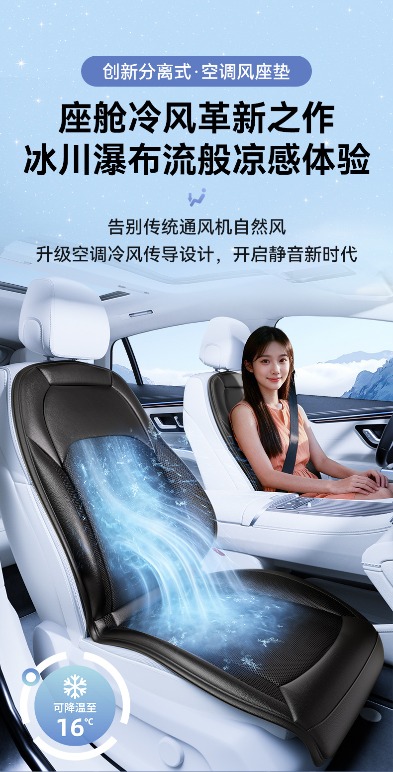 2026 New Model Air-Conditioned Direct-Blow Cooling Car Seat Cushion Ice Silk Leather Breathable Heat Dissipation Truck Seat Cover