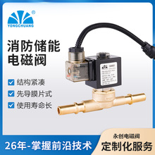 永创YC240328消防阀电磁阀 先导膜片式/电池/锂电/储能 实力厂家