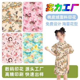 ��Ƥ�q���D��ӡ��ӡˢ ��ͯŮ�b��]���ϔ��aӡ����D���ٳ���