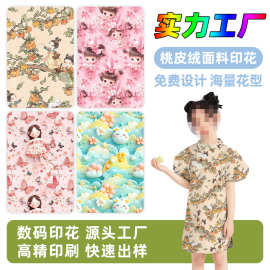 桃皮绒热转移印花印刷 儿童女装涤纶面料数码印花来图快速出样