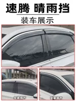 Применимо для Volkswagen окна дождевой брови, новый Jetta New Santana Bora Langyi Sagitar 3