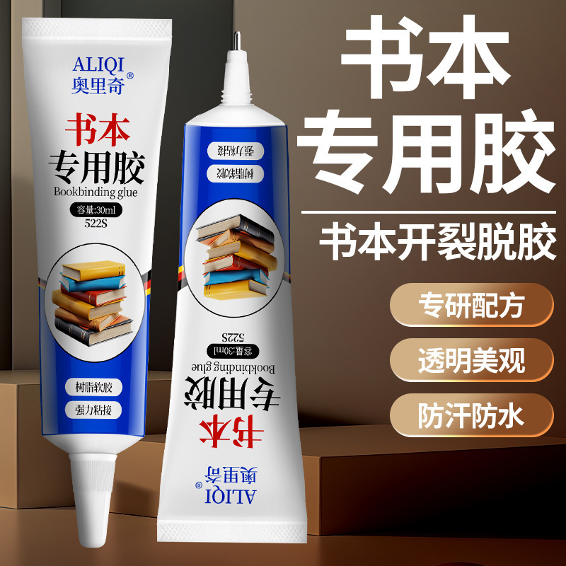 Special Glue for Book Repair and Binding, Spine Book and Magazine Edge Repair, Transparent High Viscosity Book Glue for Missing Pages Special Glue for Book Repair and Binding, Spine Book and Magazine Edge Repair, Transparent High Viscosity Book Glue for Missing Pages