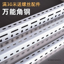 万能角钢货架材料架子角钢货架条diy货架置物架多层角铁支架带孔