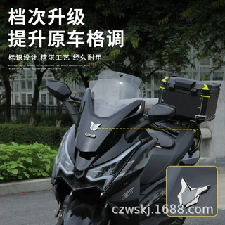 摩托车盾牌板侧标装饰贴不锈钢金属改装叶子板油箱盖三角窗车贴