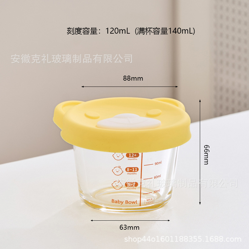 고붕규산염 120ml 원형 + 노란색 곰 실리콘 기공 커버