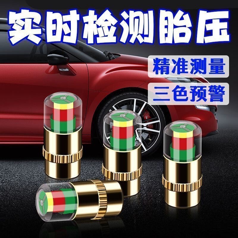 Tire pressure monitoring cap Tire pressure cap cap pressure cap valve core tire pressure monitor safety tire pressure cap Tire pressure monitoring cap Tire pressure cap cap pressure cap valve core tire pressure monitor safety tire pressure cap