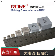 睿新微廠家直銷一體成型大電流貼片電感7*7WHC0630 15 22 33 47UH