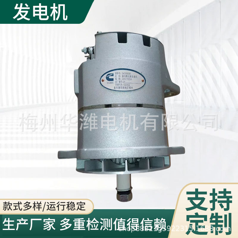 发电机-3400698康明斯QSK19发动机配件24V交流充电电源发电机配件